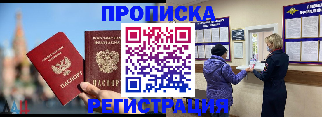 миграционный учет в Ясном