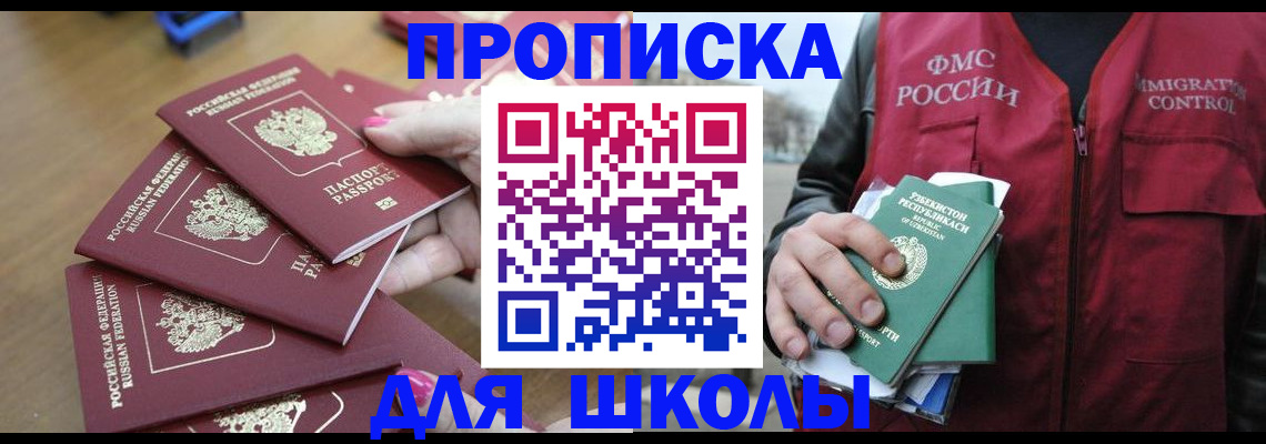 временная регистрация в квартире в Ясном