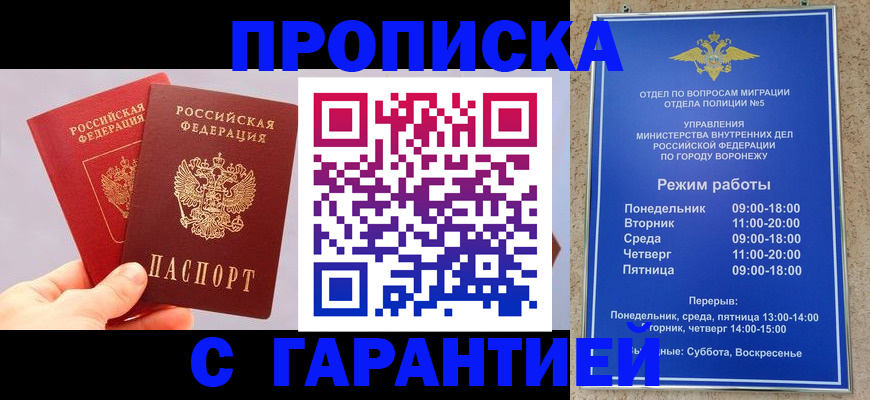 прописка паспорт в Ясном