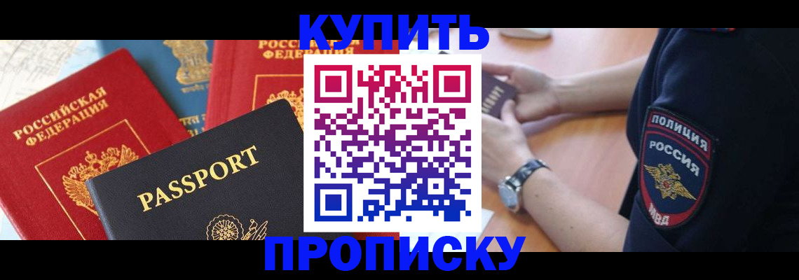 прописка поиск в Ясном
